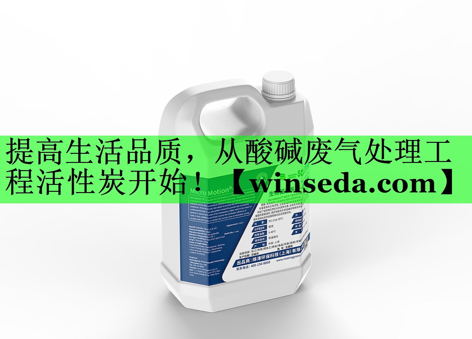 提高生活品质，从酸碱废气处理工程活性炭开始！