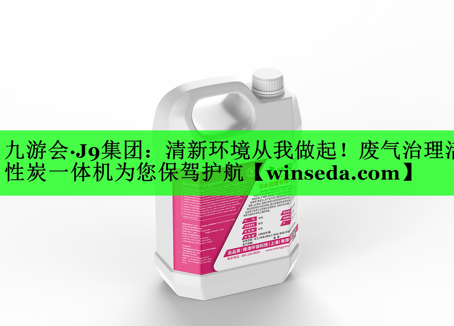 清新环境从我做起！废气治理活性炭一体机为您保驾护航
