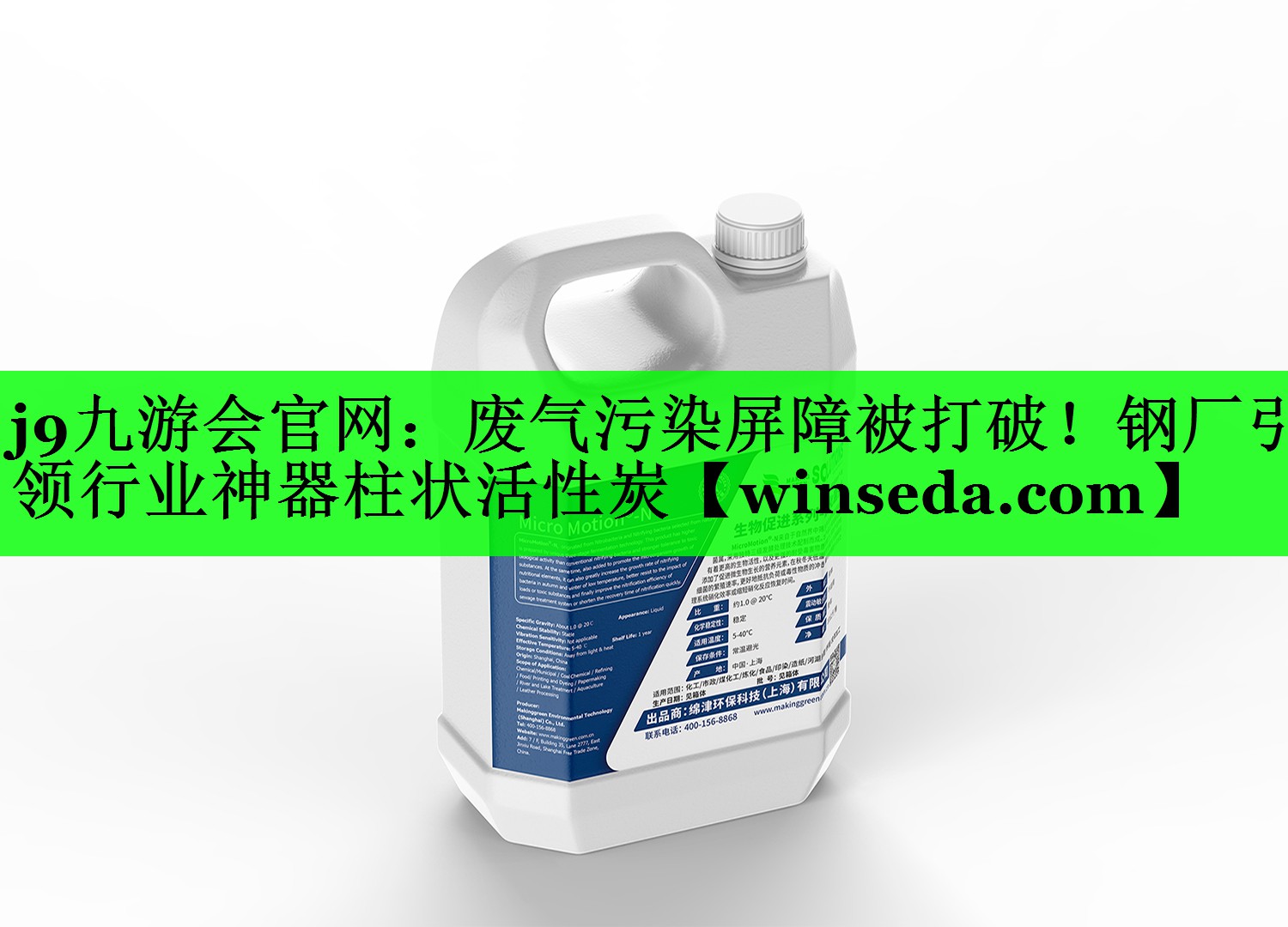 废气污染屏障被打破！钢厂引领行业神器柱状活性炭