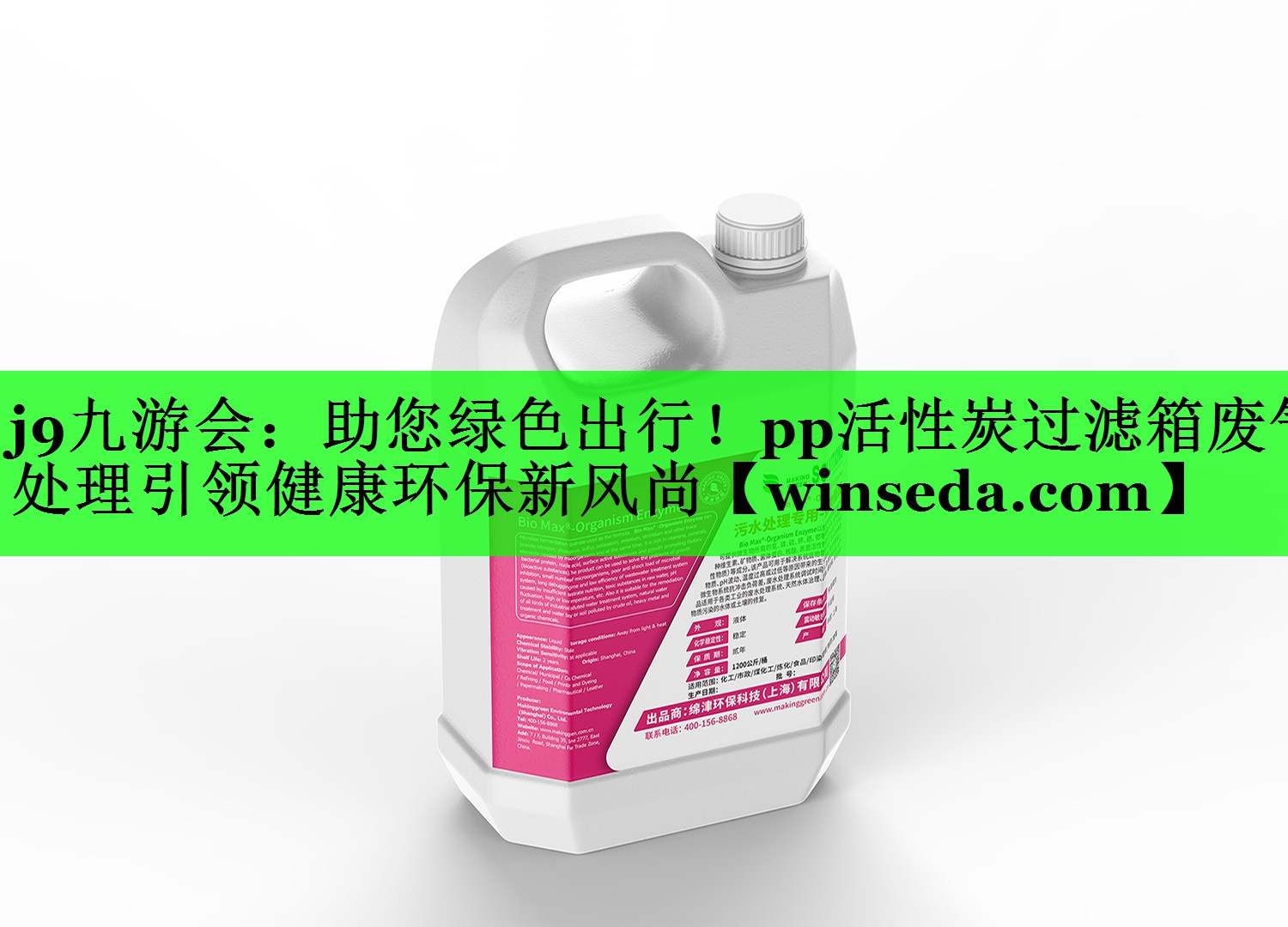 助您绿色出行！pp活性炭过滤箱废气处理引领健康环保新风尚
