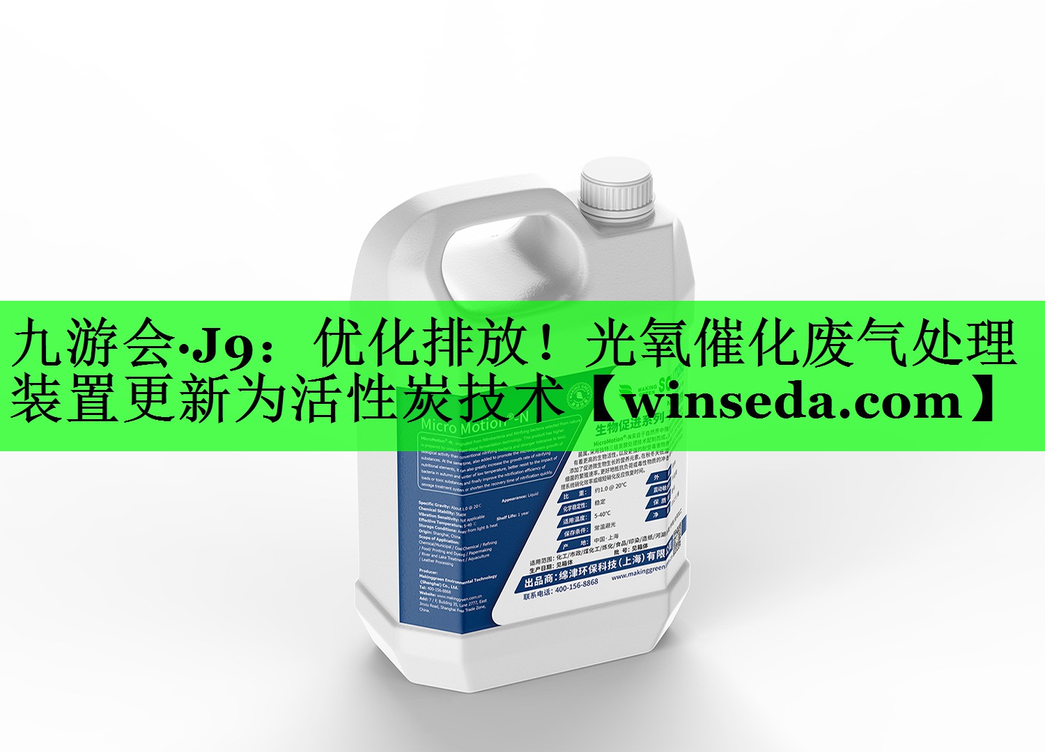 优化排放！光氧催化废气处理装置更新为活性炭技术